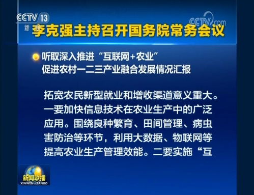 互联网农业 乡村振兴战略下的新引擎