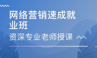 南昌互联网营销培训课程 赋能企业，打造高效互联网销售团队